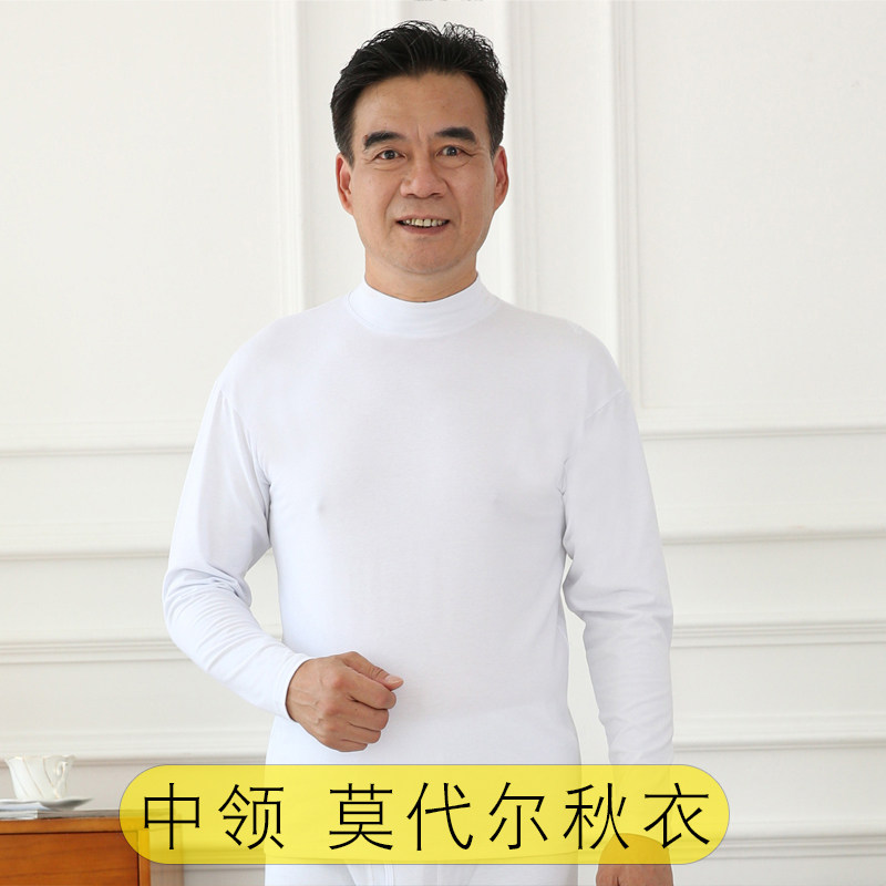 莫代尔长袖t恤男装秋季上衣打底中老年人秋冬半高领薄款内搭秋衣
