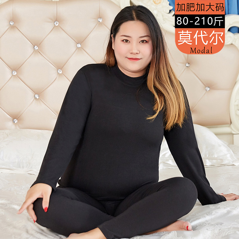 莫代尔秋衣秋裤加大码200斤胖MM打底薄款中领内衣女套装加肥加大