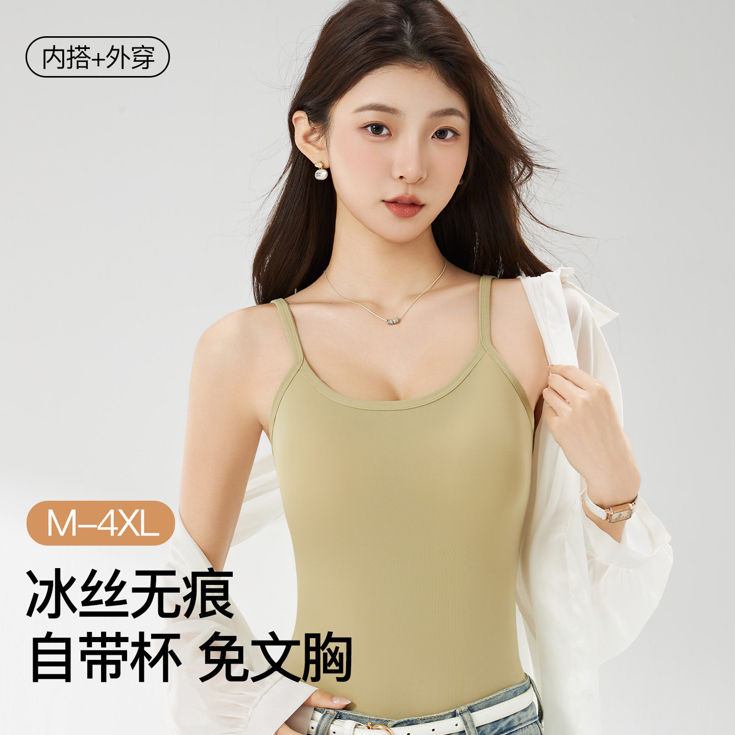 冰丝吊带背心女免穿文胸内搭打底一体式夏季美背大码带胸垫打底衫