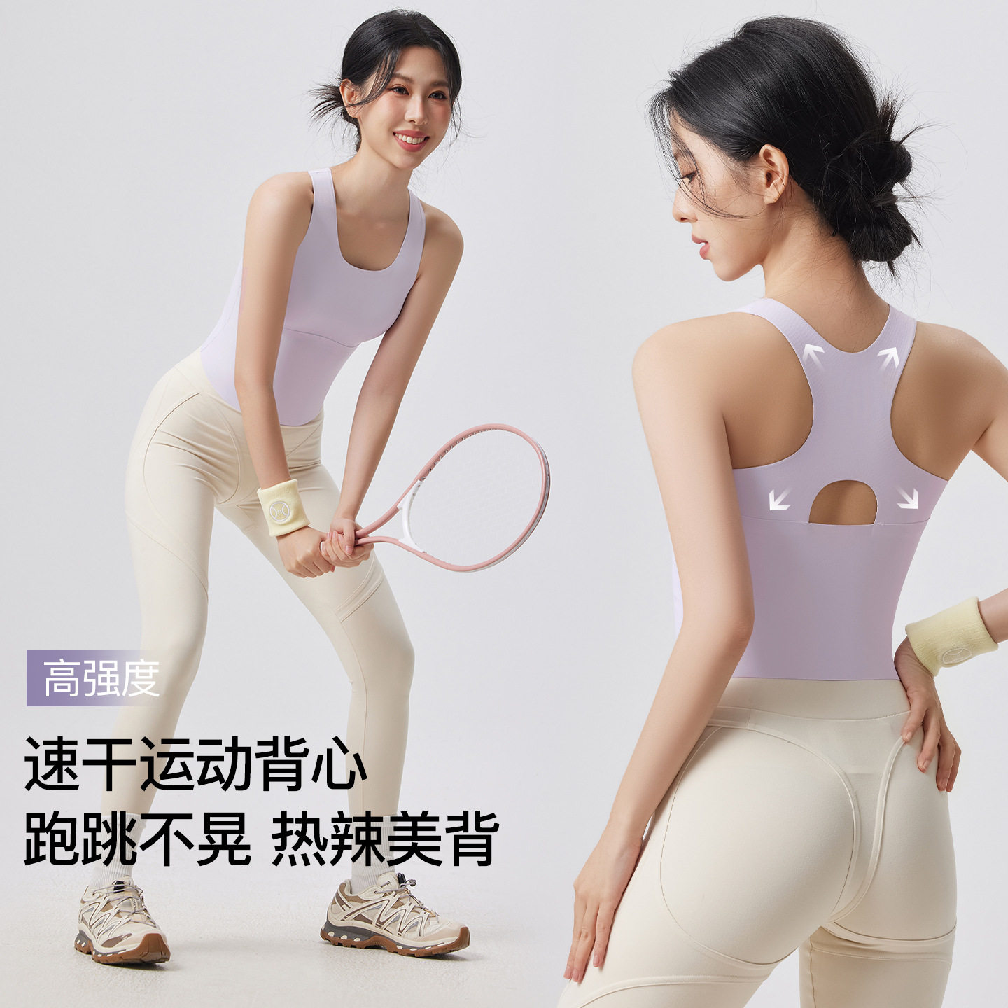 背心女无痕运动防震打底春夏工字背吊带健身瑜伽美背速干透气上衣