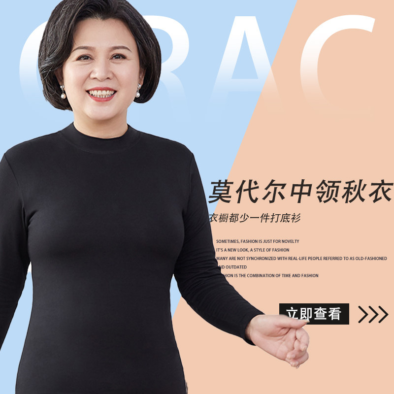 半高领秋衣女莫代尔薄款保暖内衣单件上衣打底加肥加大码线衣妈妈