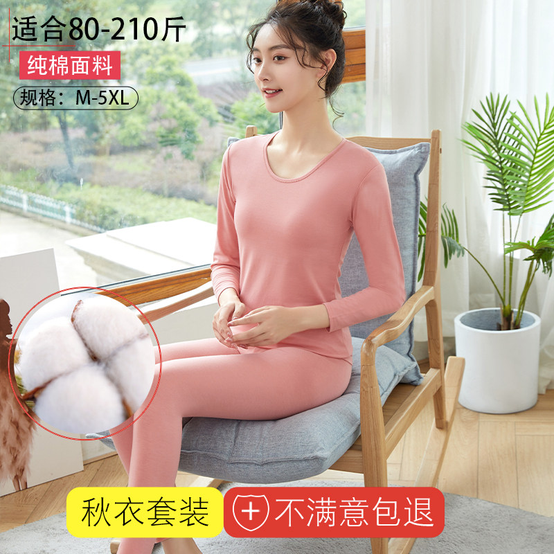 秋衣秋裤纯棉女士薄款紧身全棉毛衫内穿低领秋冬保暖内衣套装