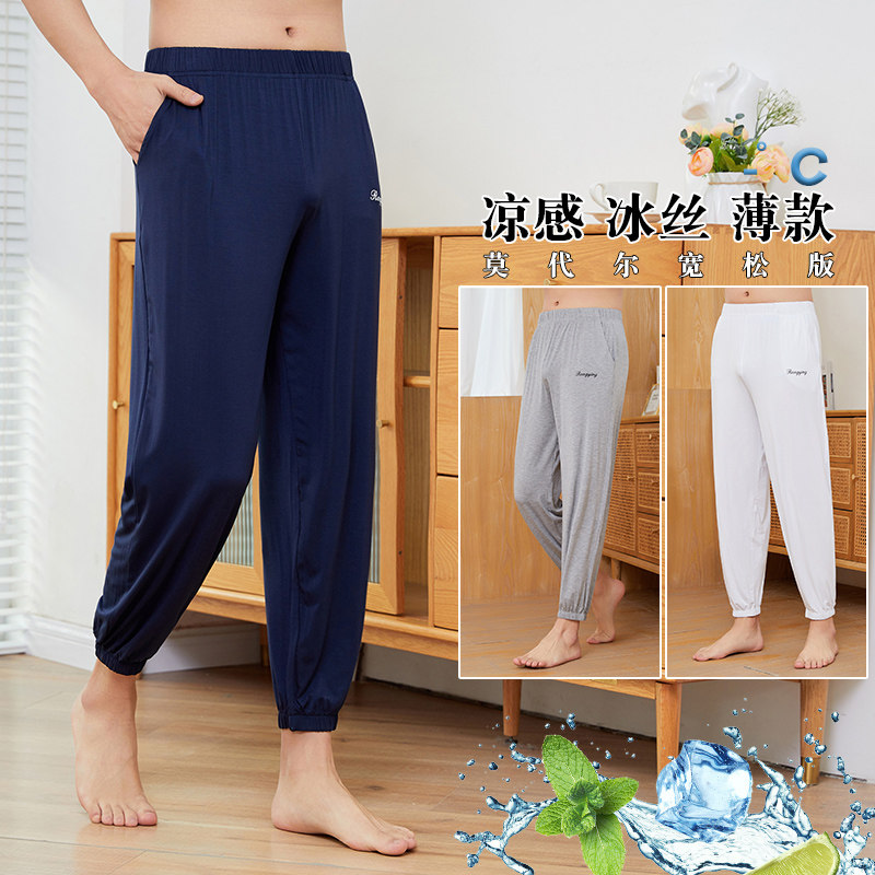 睡裤男士夏季莫代尔长裤春秋休闲防蚊裤薄款宽松冰丝棉凉感家居裤