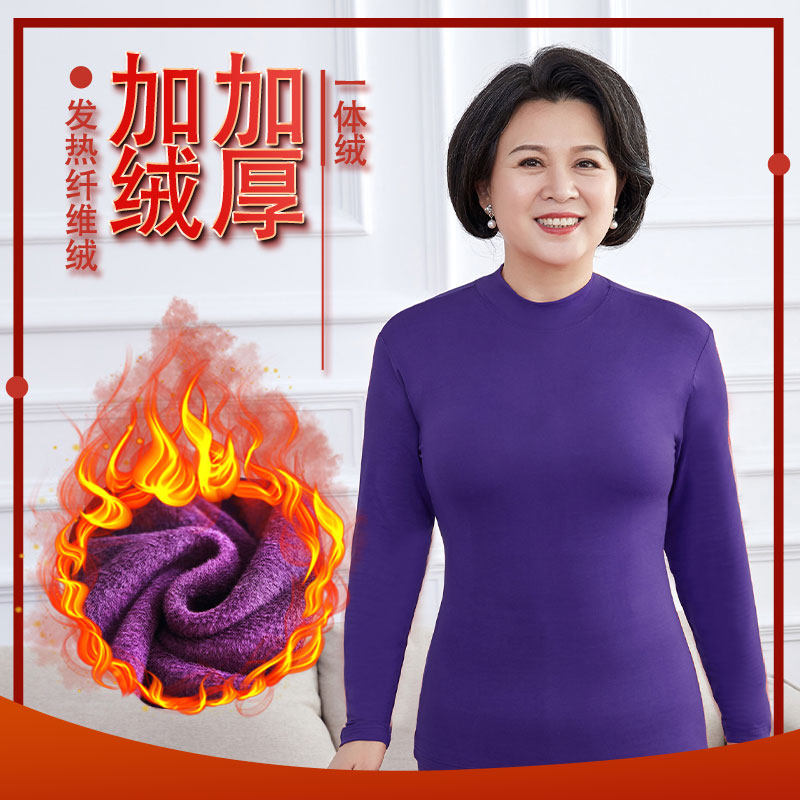 保暖内衣加绒加厚女中老年人秋冬防寒妈妈装半高领内衣美体棉毛衫