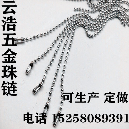 铁链条珠链标识牌链吊牌链