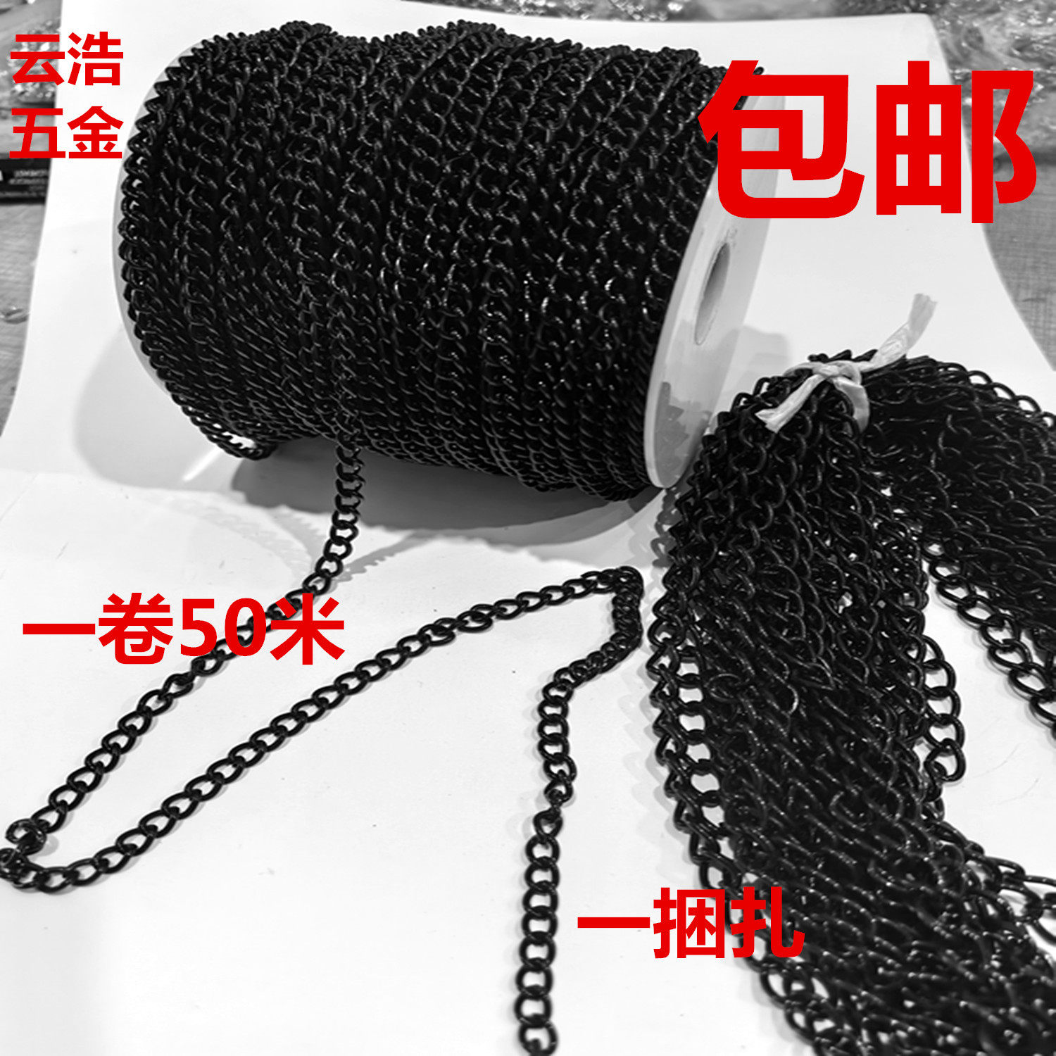 包邮细黑色铁链条饰品配件DIY链子吊牌链挂链条 广告标识吊旗链子,饰品/流行首饰/时尚饰品新,链条,淘宝优惠券,粉丝福利购,淘宝优惠卷