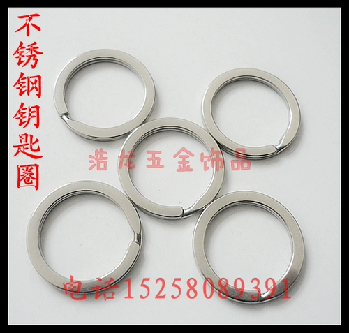 Брелок из нержавеющей стали, кольцо, подарок на день рождения