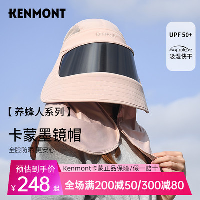 遮阳帽KENMONT/卡蒙遮阳帽