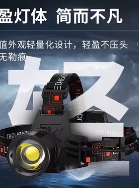 天火SF-604白激光强光头灯充电超亮头戴式长续航户外赶海夜钓专用