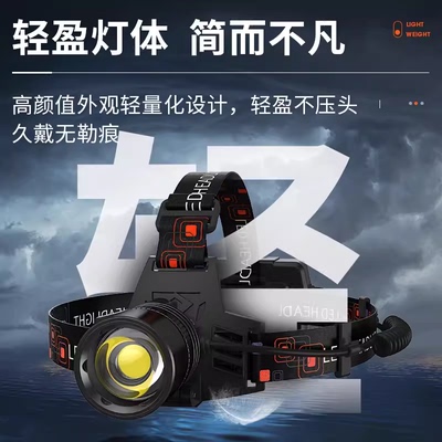 超长续航头戴式强光头灯天火