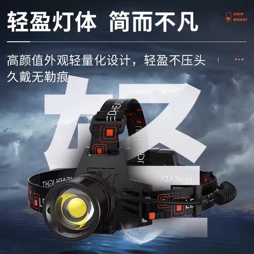 超长续航头戴式强光头灯天火