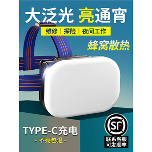 天火大泛光头灯头戴式强光充电超亮大容量led户外赶海矿灯工作灯