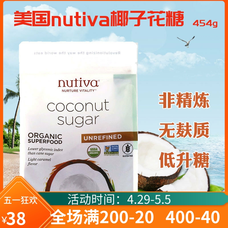 nutiva椰子糖代糖烘焙低升糖