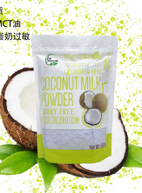 Manna椰奶无麸天然椰子奶粉自闭症活脑素冲饮coconut milk powder