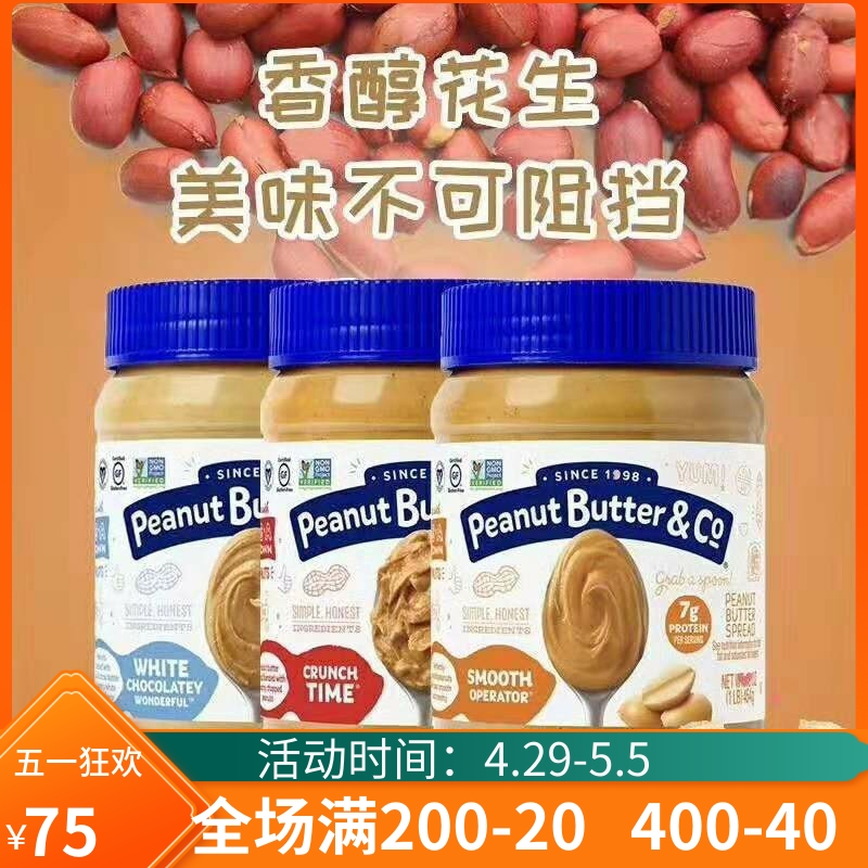 peanutbutterco美国生酮花生酱