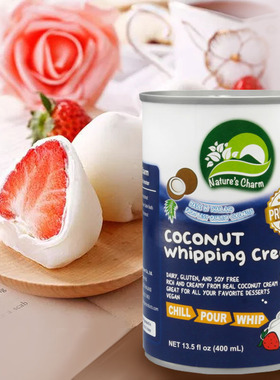 泰国椰子搅打奶油无麸质植物椰浆纯素奶油coconut whipping cream