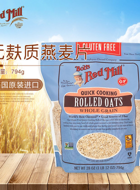 Bob's red mill无麸质防敏快熟燕麦片Rolled Quick cooking Oats