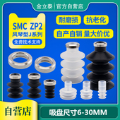 06JS B25J 09JN 14JN 机械手真空吸盘ZP2 16J B10J B15J B30J气动