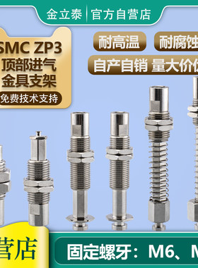 SMCZP3系列机械手金具气动配件
