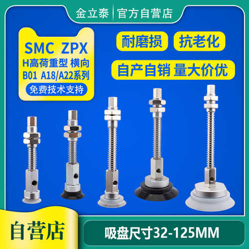 重载型机械手真空吸盘双层带金具