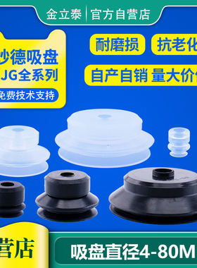 妙德机械手真空吸盘双层PJG工业气动元件配件大重型强力硅胶吸嘴