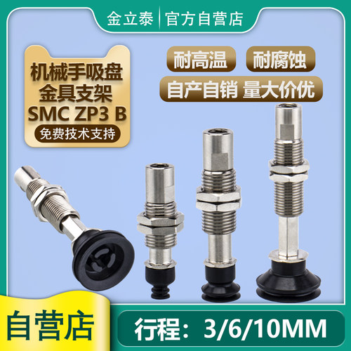 ZP3系列金具含防转缓冲3/6/10