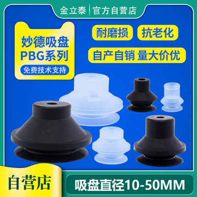 机械手双层气动真空吸盘