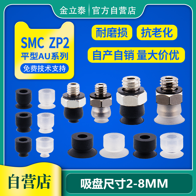 smc机械手气动真空吸盘