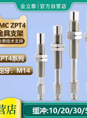 金具吸盘座 ZPT4-J10/J20/J30/J40/50-B01-A14吸盘连接杆M14 现货