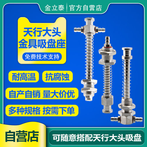 天行大头真空吸盘支架气动配件