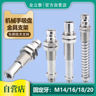 机械手真空吸盘金具支架工业气动元件缓冲15/20/25吸盘座量大价优