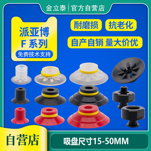 派亚博机械手气动真空吸盘