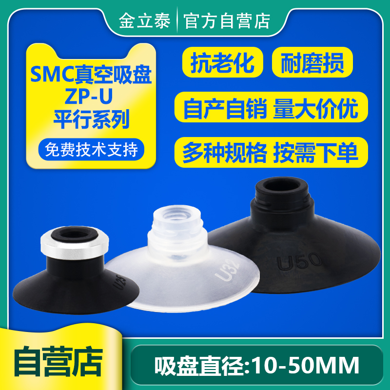 smc机械手气动真空吸盘