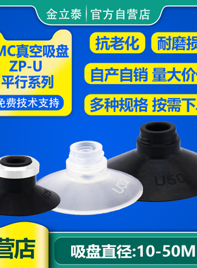 SMC真空吸盘ZP-U10/13/16/20/25/32/40/50 机械手工业气动配件
