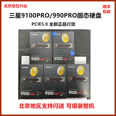 三星990pro91001TB/2TB4TB固态