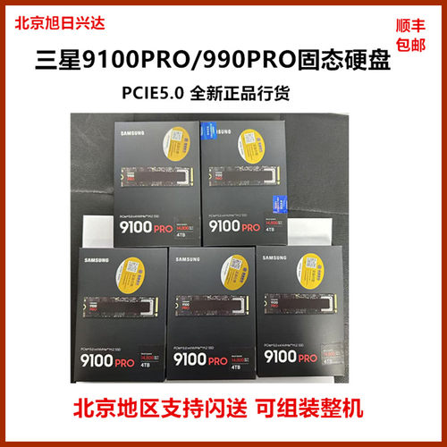 三星990pro91001TB/2TB4TB固态