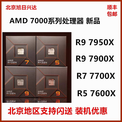 AMD7950X7900X7800X7700X3D