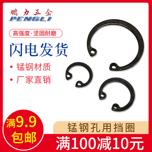 锰钢挡圈鹏力氧化发黑