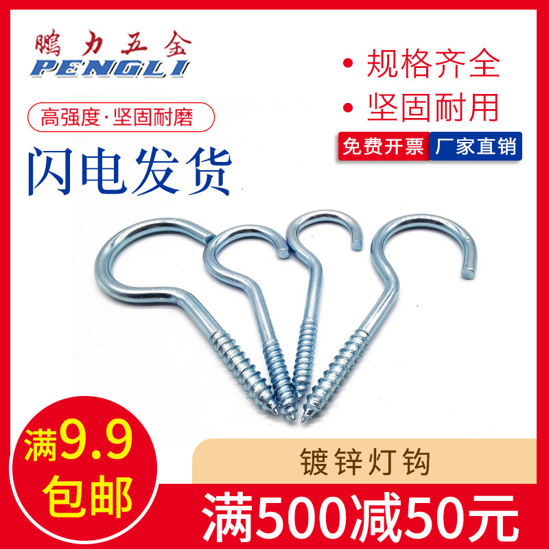 灯钩灯勾问号勾子挂钩金属羊眼钩