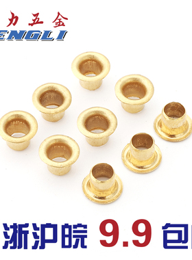 鹏力 铜鸡眼铆钉 铜空心铆钉过孔铆钉扣 铜件 单机管 M2M2.5