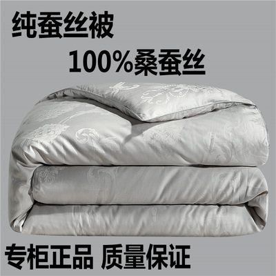 100%桑蚕丝纯棉面料优惠促销