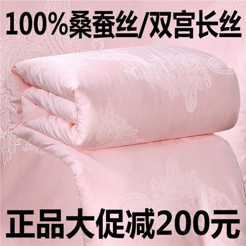 正品高档蚕丝被100%桑蚕丝冬被10斤全棉春秋被子被芯子母被夏凉被