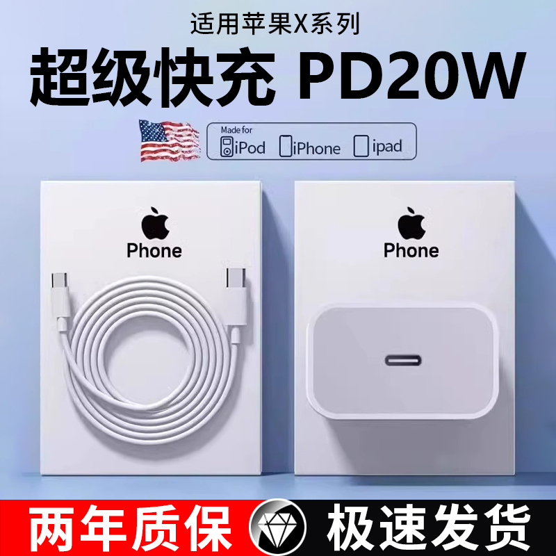 适用于20W苹果11promax数据线充电线器手机专用iPhone11pro超级max快充头原版新款超长PD套装原装正品炎吉吉