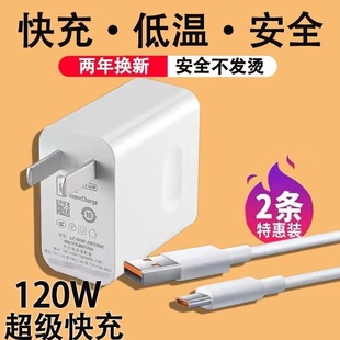 適用華為120w充電器榮耀66w超級快充頭mate40 60數據線6a 10正magic4品80 p50pro手機原40w裝 閃充nova8