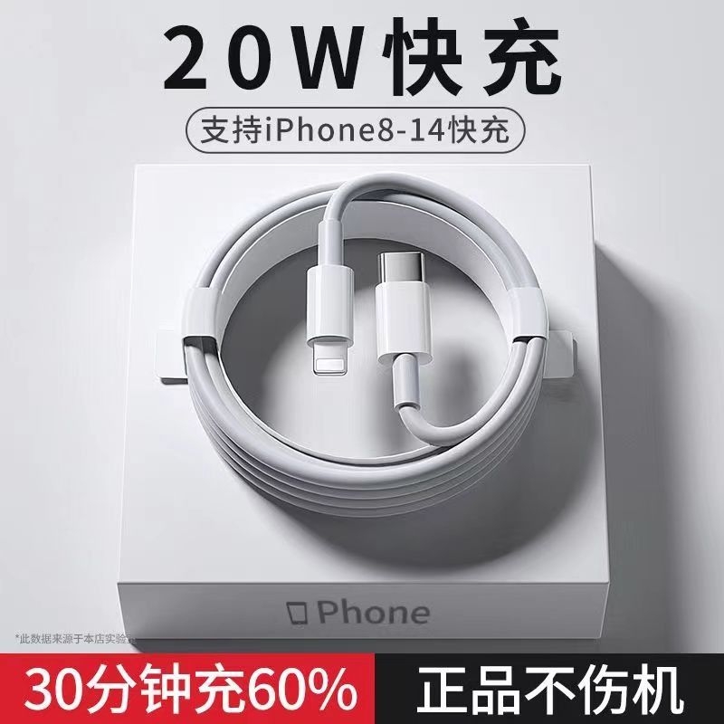 适用于20W苹果14promax数据线充电线器手机专用iPhone14pro超级max快充头原版新款超长PD套装原装正品炎吉吉