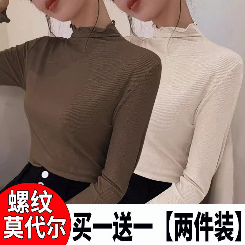 上衣温柔胖mm大码T恤半高领春秋百搭木耳边打底衫女款螺纹莫代尔