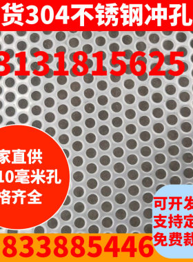 304不锈钢冲孔网冲孔板圆孔网镀锌铝网板工业带孔板钢板2mm厚加厚