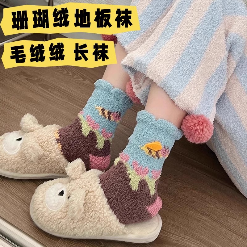 加厚珊瑚绒袜子女中筒袜冬季保暖长袜可爱月子袜睡眠袜毛毛地板袜