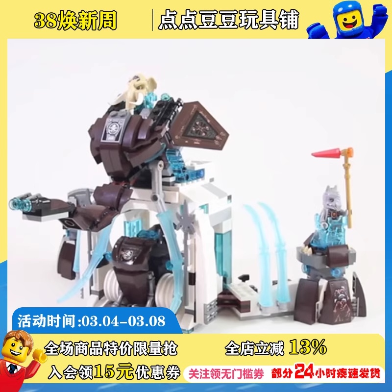 lego乐高 气功传奇系列70226象女王的极冻要塞 益智拼装模型积木