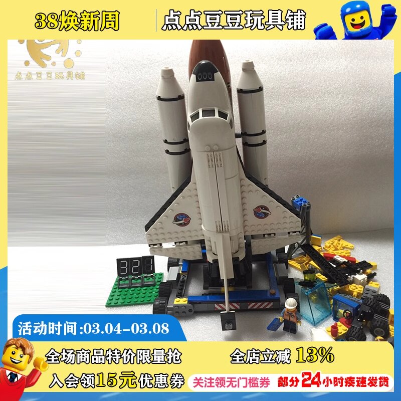 lego乐高城市系列航天飞机火箭发射中心60080益智拼装积木玩具男